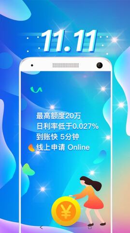 安逸花贷款