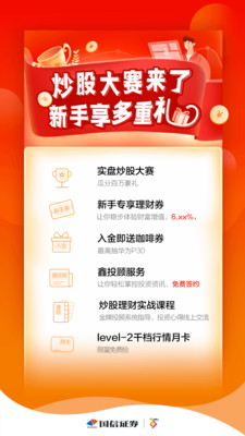 国信金太阳新疆专用版