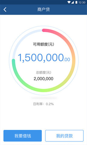 万达贷app下载安卓