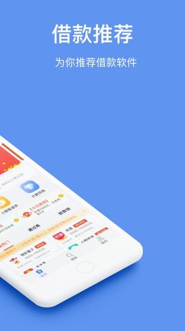 360借款平台app