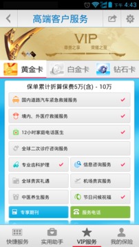 掌上新华保险app最新版本