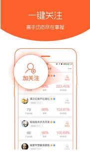 股票高手
