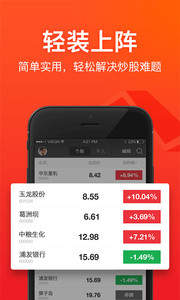 京东股票app