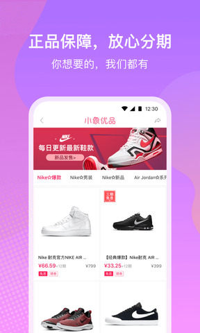 小象优品贷款app