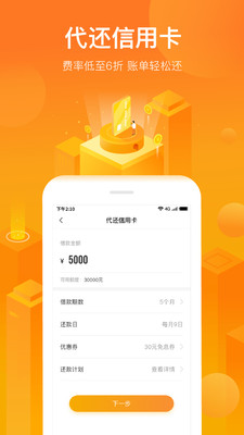 小花钱包贷app