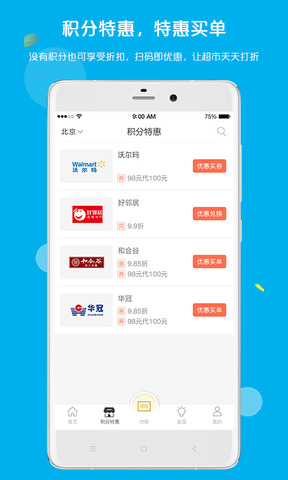 拉卡拉手机收款宝app