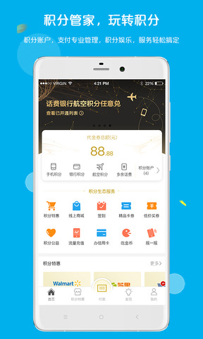 拉卡拉手机收款宝app