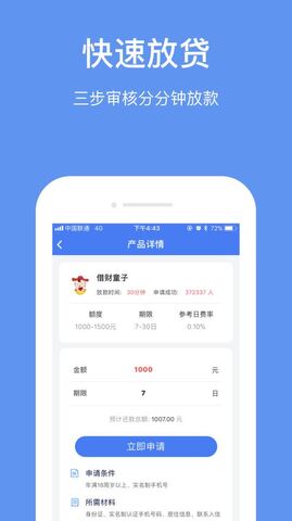 360借款平台app
