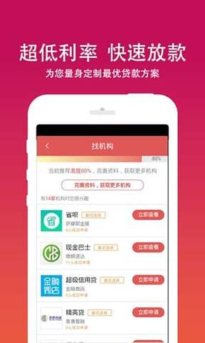 借你花贷款app