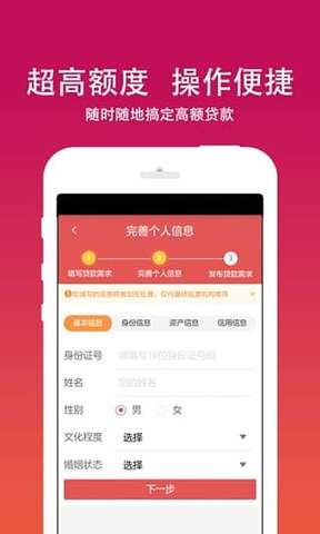 借你花贷款app