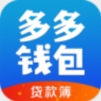 多多钱包app