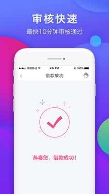 松紧贷app
