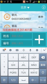 摇号查询