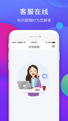 松紧贷app