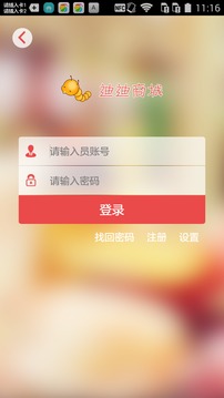 迪迪商城