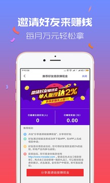 你我贷app