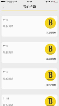 帮众律师