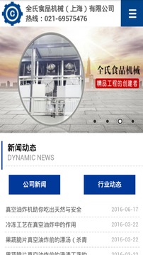 全式真空油炸机