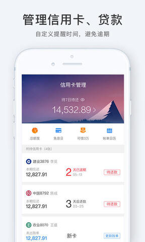 贝多多理财记账app