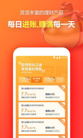 金蛋理财app