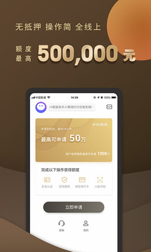 平安普惠贷款app