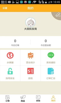 水果1号批发商