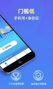 快贷app