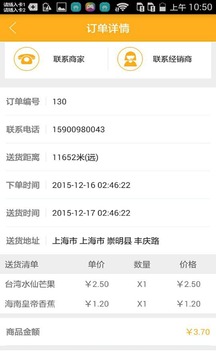 水果1号批发商