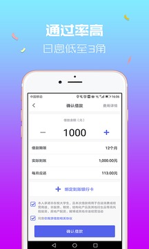 你我贷app