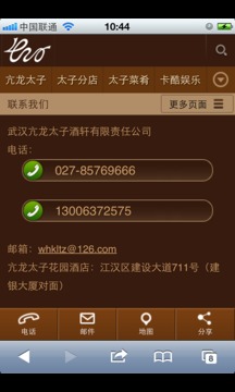 亢龙太子酒轩
