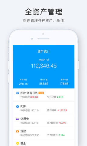贝多多理财记账app