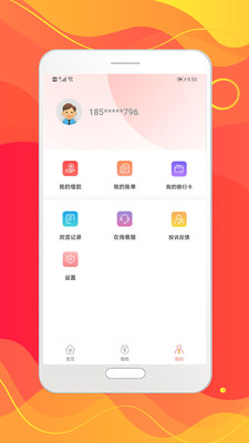 秒秒分期贷款app