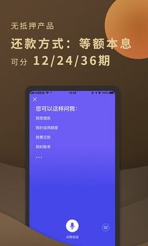 平安普惠贷款app