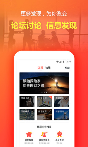 金蛋理财app