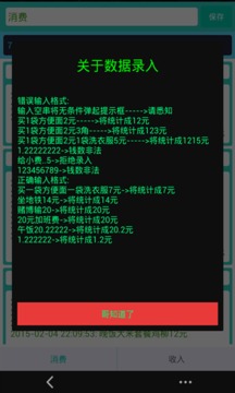 消费记录