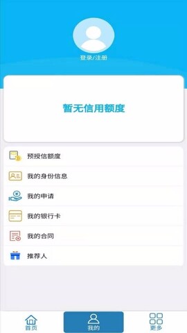 惠民e贷app