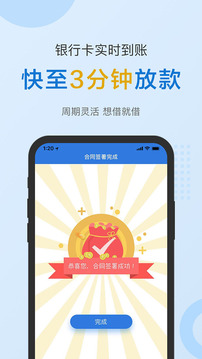 小雨点闪贷app