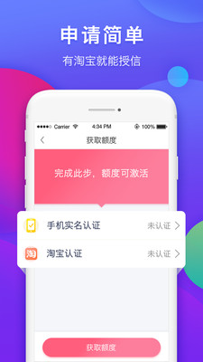 松紧贷app
