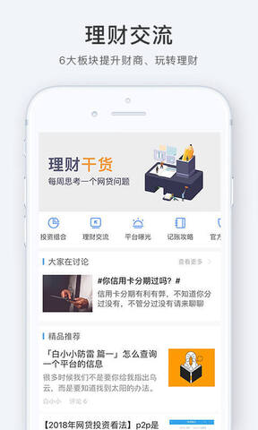 贝多多理财记账app