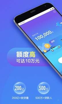快贷app