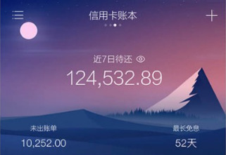 贝多多理财记账app