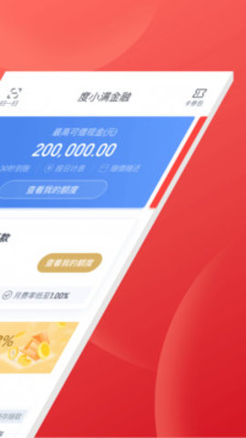 度小满网贷app