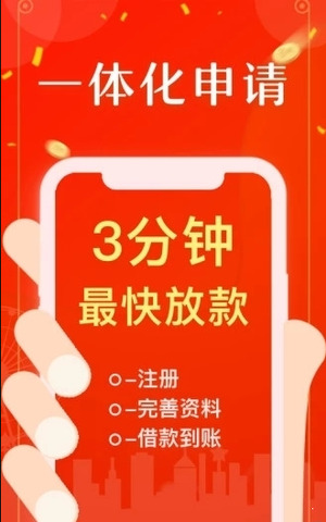 百度小满贷app