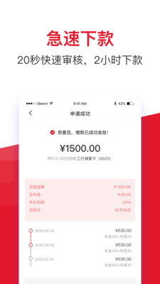 借款大王贷款app官网版