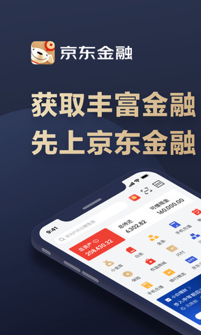 京东金融网贷app