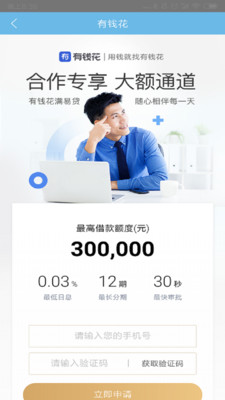 度小满金融商户app