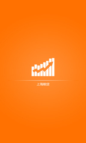 上海期货交易所行情软件