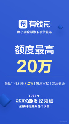有钱花满易贷app官方