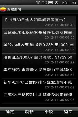国金太阳网上交易系统至强版