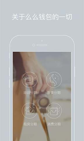 么么钱包app手机